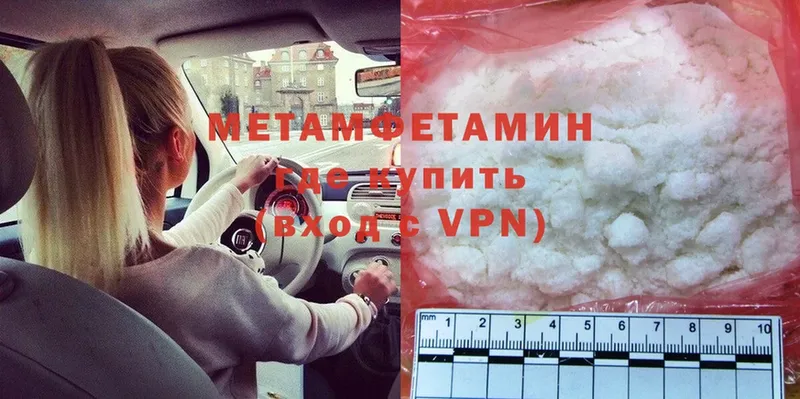 Метамфетамин Methamphetamine  где купить наркоту  Луза 